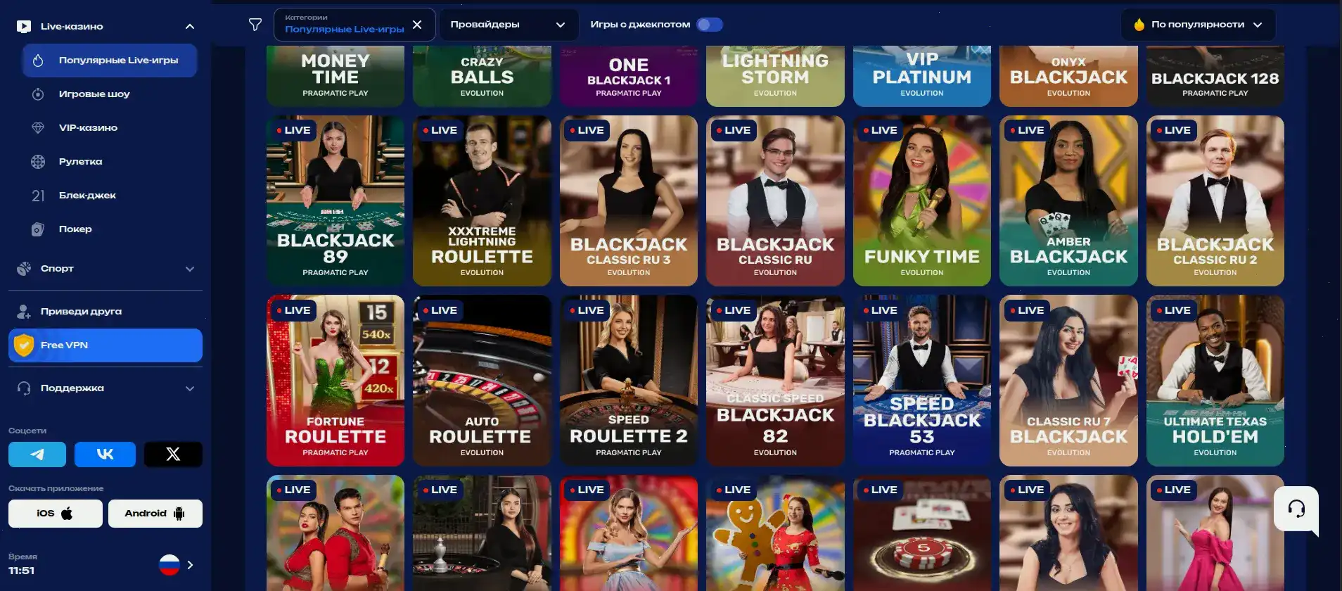 Интерфейс мобильного приложения Магнет казино